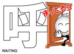 Japanese Kanji & Character ver.PARTY sticker #1364612