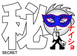 Japanese Kanji & Character ver.PARTY sticker #1364613