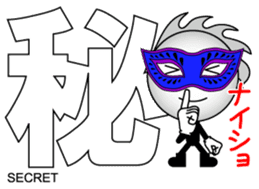 Japanese Kanji & Character ver.PARTY sticker #1364613