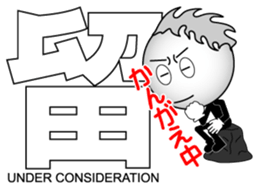 Japanese Kanji & Character ver.PARTY sticker #1364616