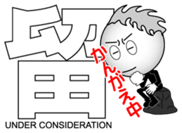 Japanese Kanji & Character ver.PARTY sticker #1364616