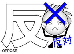 Japanese Kanji & Character ver.PARTY sticker #1364617