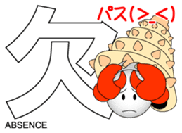 Japanese Kanji & Character ver.PARTY sticker #1364621