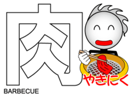 Japanese Kanji & Character ver.PARTY sticker #1364622