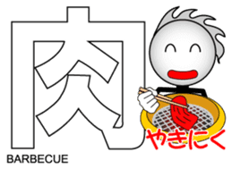 Japanese Kanji & Character ver.PARTY sticker #1364622