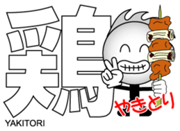 Japanese Kanji & Character ver.PARTY sticker #1364624