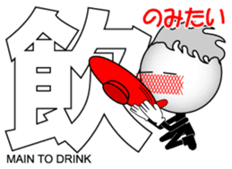 Japanese Kanji & Character ver.PARTY sticker #1364626