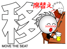 Japanese Kanji & Character ver.PARTY sticker #1364630