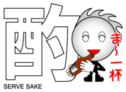 Japanese Kanji & Character ver.PARTY sticker #1364632