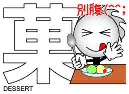 Japanese Kanji & Character ver.PARTY sticker #1364634