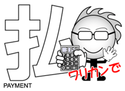 Japanese Kanji & Character ver.PARTY sticker #1364636
