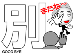 Japanese Kanji & Character ver.PARTY sticker #1364637