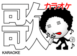 Japanese Kanji & Character ver.PARTY sticker #1364638