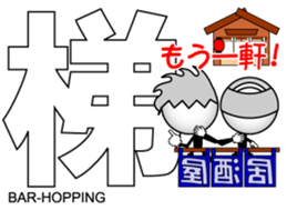 Japanese Kanji & Character ver.PARTY sticker #1364639