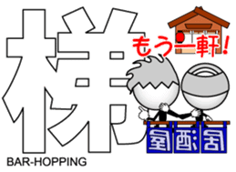 Japanese Kanji & Character ver.PARTY sticker #1364639