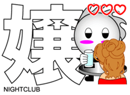 Japanese Kanji & Character ver.PARTY sticker #1364640