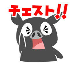 Kagoshima dialect of a black pig-don sticker #1364642