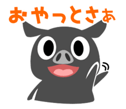 Kagoshima dialect of a black pig-don sticker #1364643