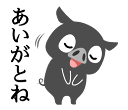 Kagoshima dialect of a black pig-don sticker #1364644
