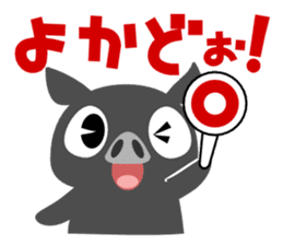Kagoshima dialect of a black pig-don sticker #1364645