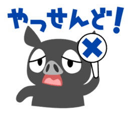 Kagoshima dialect of a black pig-don sticker #1364646