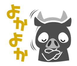 Kagoshima dialect of a black pig-don sticker #1364648