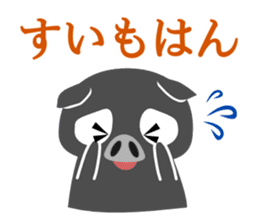 Kagoshima dialect of a black pig-don sticker #1364649