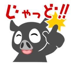 Kagoshima dialect of a black pig-don sticker #1364654
