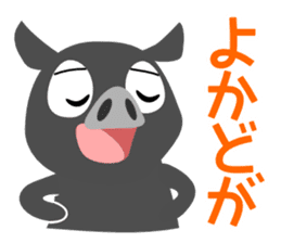 Kagoshima dialect of a black pig-don sticker #1364655