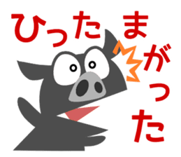 Kagoshima dialect of a black pig-don sticker #1364656