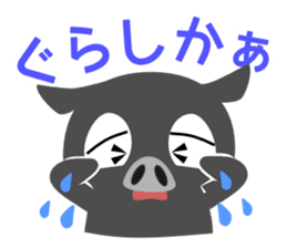 Kagoshima dialect of a black pig-don sticker #1364661