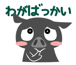 Kagoshima dialect of a black pig-don sticker #1364662
