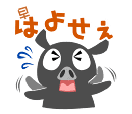 Kagoshima dialect of a black pig-don sticker #1364664