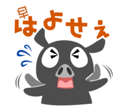 Kagoshima dialect of a black pig-don sticker #1364664