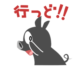 Kagoshima dialect of a black pig-don sticker #1364665
