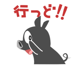 Kagoshima dialect of a black pig-don sticker #1364665