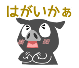 Kagoshima dialect of a black pig-don sticker #1364666
