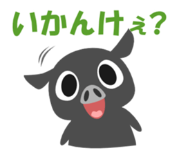 Kagoshima dialect of a black pig-don sticker #1364669