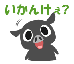 Kagoshima dialect of a black pig-don sticker #1364669