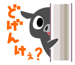 Kagoshima dialect of a black pig-don sticker #1364670