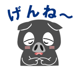 Kagoshima dialect of a black pig-don sticker #1364673