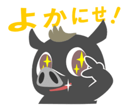 Kagoshima dialect of a black pig-don sticker #1364680