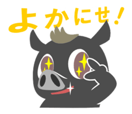 Kagoshima dialect of a black pig-don sticker #1364680
