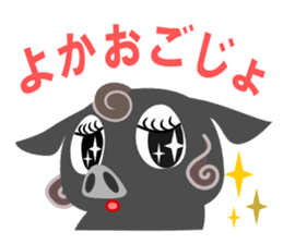 Kagoshima dialect of a black pig-don sticker #1364681