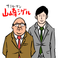 Salaryman Yamasaki Shigeru By Hikaru Tanaka Salaryman Yamasaki Shigeru By Hikaru Tanaka