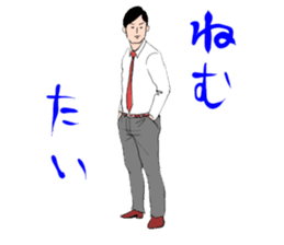 Salaryman Yamasaki Shigeru sticker #1365331