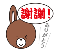 So cute! Tony of dog like a rabbit bear sticker #1366636