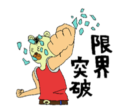 Stylish white bear sticker #1367037