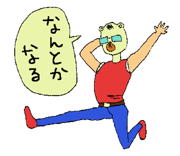 Stylish white bear sticker #1367041