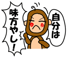 Encouraging monkey "Monkichimaru" sticker #1368645